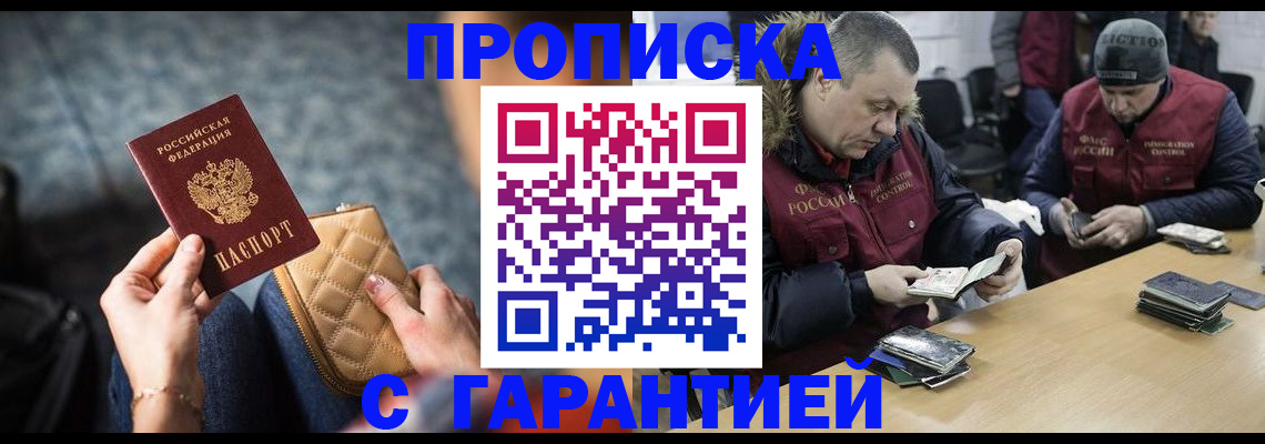 временная регистрация гарантия в Кизеле