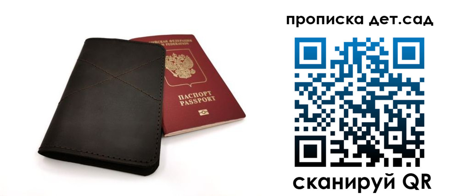прописка в Кизеле